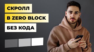 :        ZERO BLOCK   TILDA