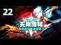 ❗【Eng Sub】Skills infinitely amplified EP:22 #anime #animation