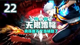 ❗【Eng Sub】Skills infinitely amplified EP:22 #anime #animation