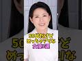 美しさが色褪せない50代の女性芸能人3選