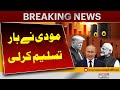 Did Modi Accept Defeat? | Big Political Setback for India | Breaking News | Pakistan News