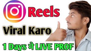 instagram reels viral kaise kare LIVE PROF/ how to viral reels on instagram  reels viral kaise kare