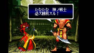 Evil Amakusa CPU Samurai Shodown IV PS1