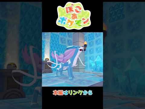 ぽこあポケモンぷにぷに生活 ＃31