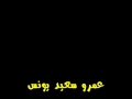 مقطع يبرز قوة ورخامة صوت الشيخ عبد الباسط صوت سلاسل الذهب 
