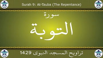 تراويح المسجد النبوي 1429 - سورة التوبة