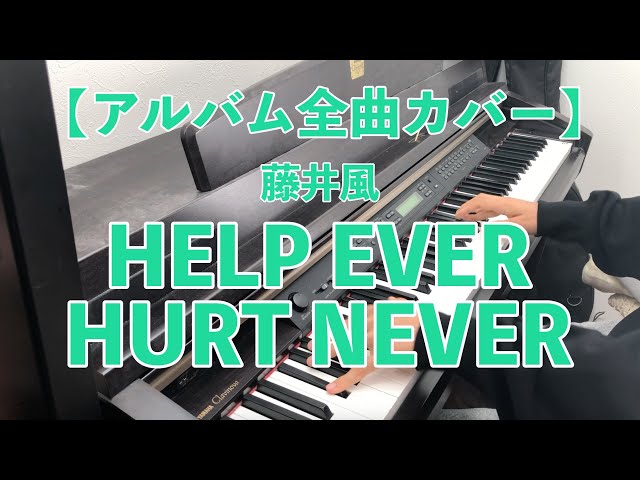 その他HELP EVER HURT NEVER(初回盤)(2CD)/Universal Music