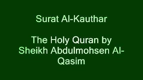 سورة الكوثر للشيخ عبدالمحسن القاسم   Surat Al Kauthar