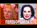 Жанна Агузарова: Скоро артистку будет очень сложно узнать.