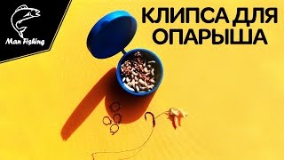 Насаживание опарыша на волосяную оснастку. Карп, Лещ, Карась, Плотва