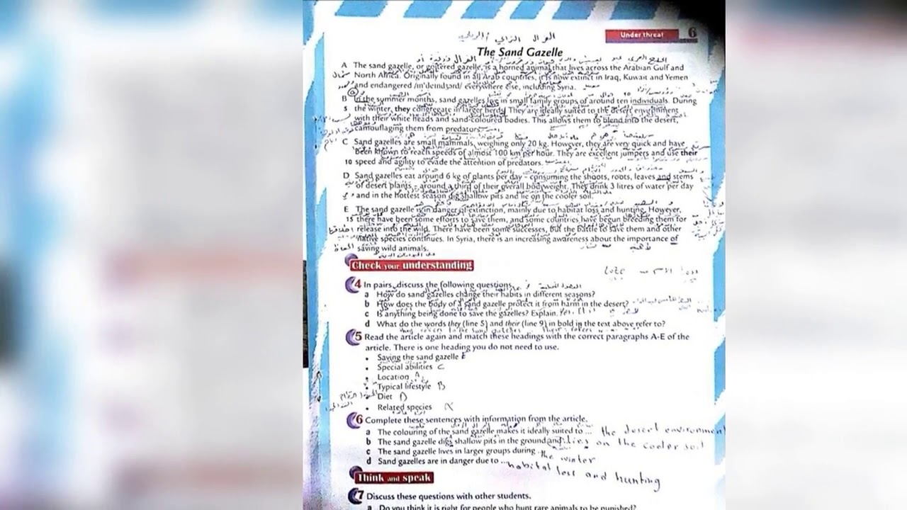 بكالوريا انكليزي درس الغزال الرملي وتكملة التصحر✍️💯