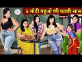 Kahani 5       story in hindi  kahaniyan  moral stories  kahani ghar ghar ki