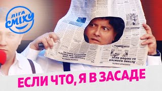 В будущем у таких идиотов по миллиону подписчиков будет - Гостиница 72 | Лига Смеха ЛУЧШЕЕ