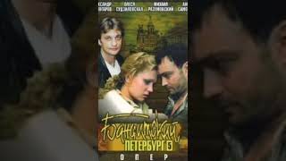 Бандитский Петербург Опер Тема Саша и Настя