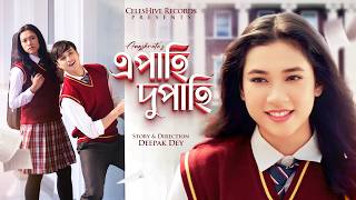 EPAHI DUPAHI | ANGSHRUTA KONWAR | NIRUPOM SAIKIA | DEEPAK DEY |  RF AKASH | HIMANGSHU BORAH ( HB )