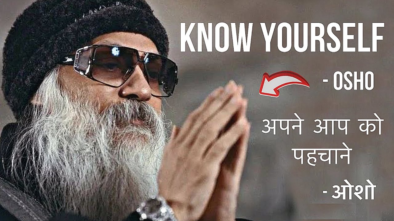 OSHO: अपने आप को पहचानो ! EXPLAINED ! OSHO on Know Yourself for True Happiness.