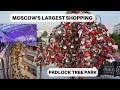 Russia's Largest Shopping Centre & Padlock Park 4K | Aviapark |  Авиапарк