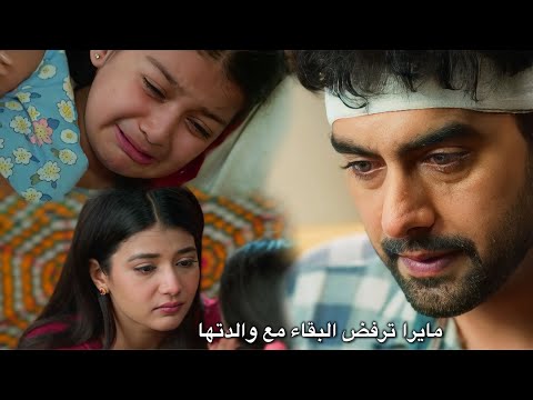 مسلسل امنيه وان تحققت الحلقه 663 مايرا ترفض البقاء مع والدتها فماذا ستفعل ابهيرا