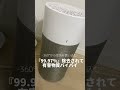 空気洗浄機届いたよ！ #空気洗浄機 #short #便利アイテム #便利グッズ #加湿器