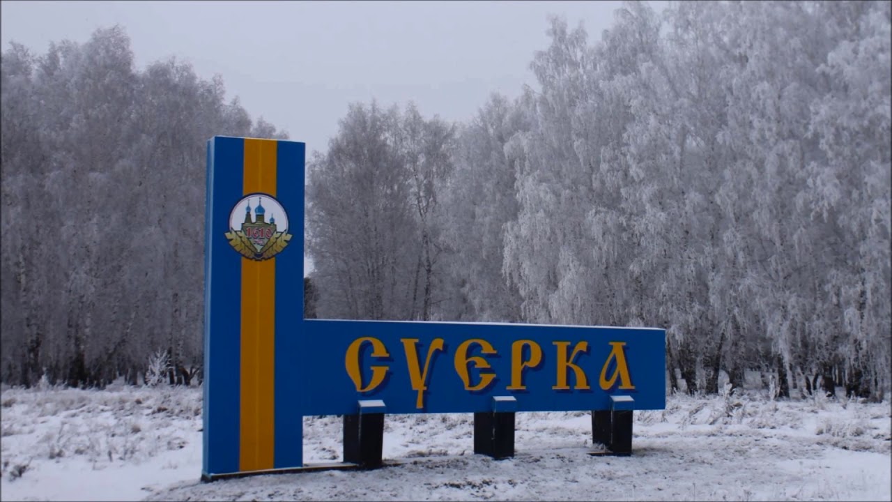 Упоровский район. Люблю свой край родной - YouTube