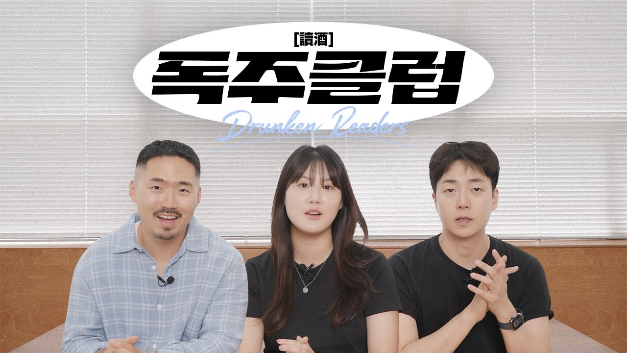 상반기 결산! 하반기를 맞이하며 나의 부족함을 채워줄 책과 함께 한 잔을 📖🥃 | 독주클럽