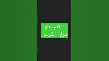 #subscribe👍 #explore #quran🤍 #راحة_نفسية #اكسبلور #قرآن سورة العنكبوت #لايك 🕋🕋🕋🕋🕋🕋🌟