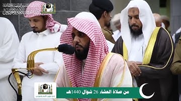 تلاوة تحبيرية بديعة آخر سورتي الانعام والمنافقون للشيخ عبدالله الجهني عشاء 26 شوال 1440هـ