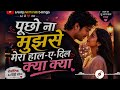 🎵 💔 Pucho Na Mujhse Haal-E-Dil 💔🎵 DailyAIHitSongs !!! 💔🎵