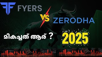 Fyers vs Zerodha ആരാണ് മികച്ചത്  2025 | Fyers vs Zerodha Features Comparison | Best Brokers#fyers