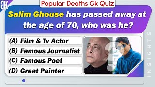 Popular Deaths 2022 | Famous People Death Gk Question & Answer | Important Obituaries | GK Quiz