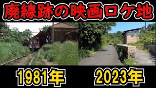 金田一耕助「悪霊島」のロケ地に行ってみた【下津井電鉄廃線跡】