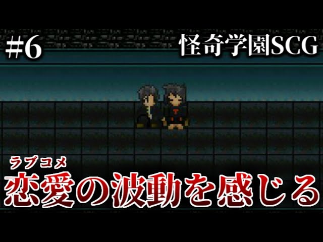 実況 狂気のデスゲームと生物兵器から生き延びろ サバイバルホラーゲーム 怪奇学園 The Silly And Crazy Game 実況プレイ Part6 フリーホラーゲーム実況 Youtube