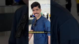 سنابات ناصر السبيعي// سفرة المانيا??