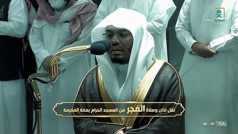 فجر الثلاثاء 1 ذو القعدة 1443هـ للشيخ ياسر الدوسري | سورة القمر كاملة .