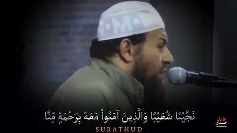 تلاوه يهتز له القلب من سورة هود القارئ حازم سيف