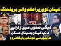 Breaking: Imran Khan's release and establishment's mood change | shah mehmood qureshi | Najam Sethi