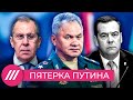 Пять с минусом. Кого и почему Путин предпочел Медведеву на выборах в Госдуму