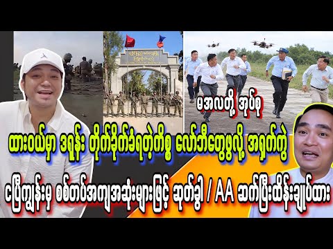 Min Aung Hlaing