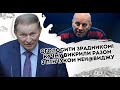 Оголосити зрадником! Кучму викрили: разом з Пінчуком. В тяжкий для країни час - ти їх створив