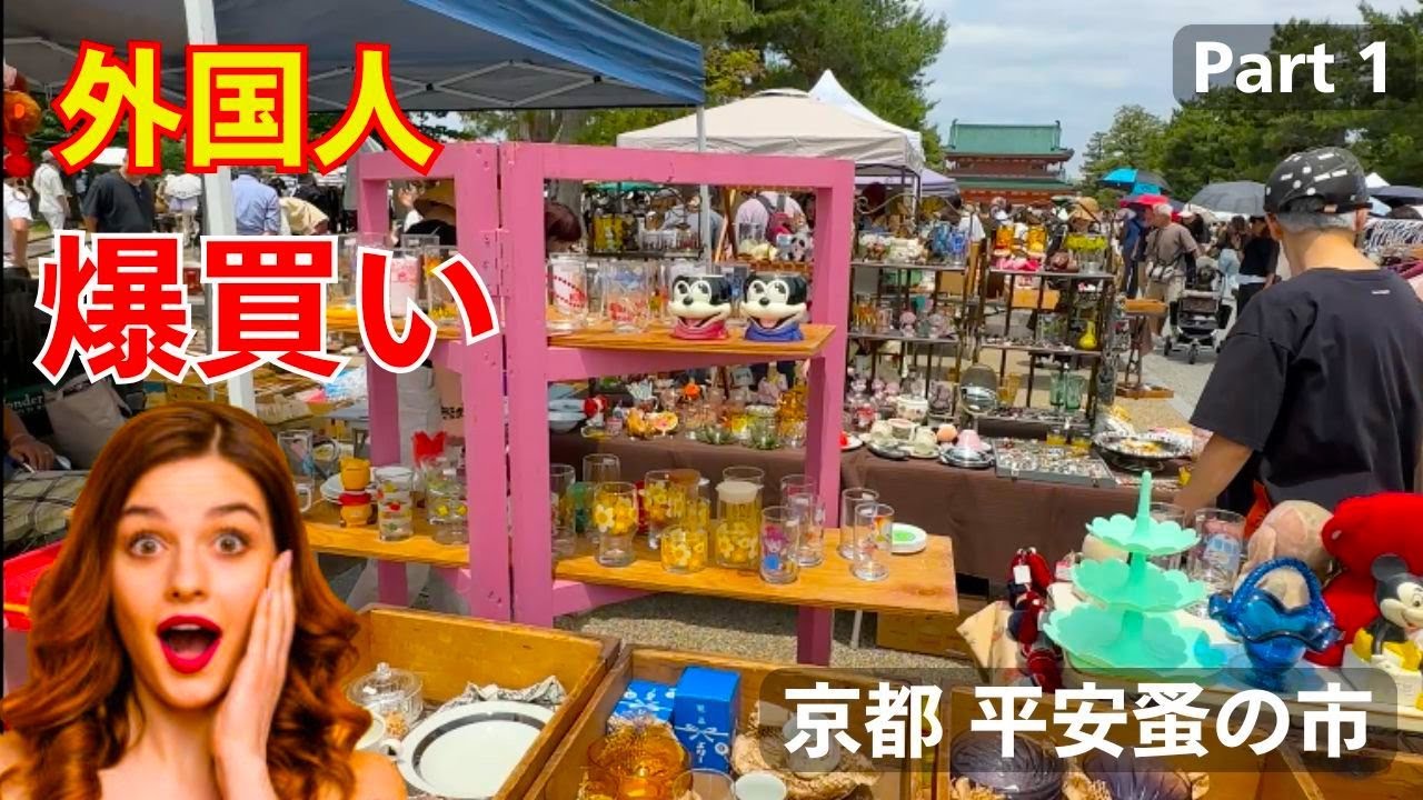 週末限定値下げ　アンティーク　骨董品　ガラスジャー　平安蚤の市 週末限定値下げ アンティーク 骨董品 ガラスジャー 平安蚤の市