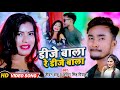 Antra singh priyanka new song       jivan babu  dj baala re dj baala