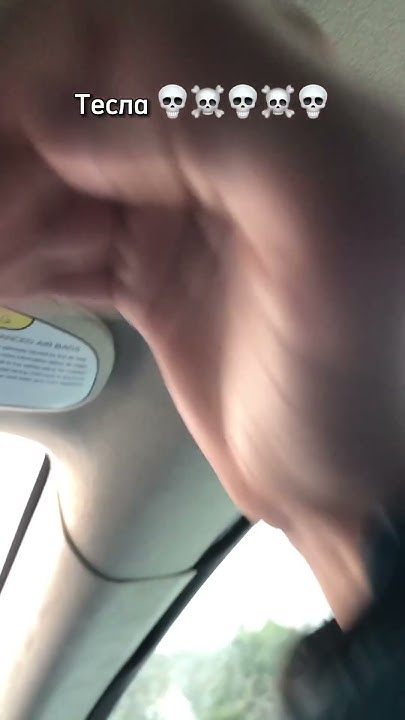 Фишки Авто и фишки теслы 🤩💀 🚗👍😰😺😎😆😰😭 😉🥹🤨😁🥰😊😗😀☹️😝🥸🤓🧐🥳😝🤩 - YouTube