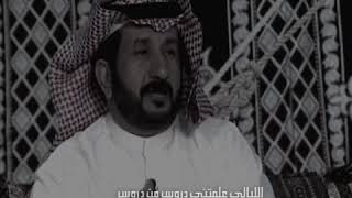 شعر بدوي عن الدنيا و الحياة نصائح وحكم مكتوب تعلمت من هذا الفخر عن الرجولة حكمه وعبره وموعظه رهيب