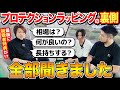 【裏側公開】新たなカーラッピング「プロテクションラッピング」の全貌を城咲仁が聞きまくり！裏側を丸裸にしました