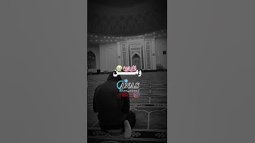 قران كريم #اللهم_صل_وسلم_على_نبينا_محمد #اكسبلور #لايك #استغفر_الله_العظيم_واتوب_اليه