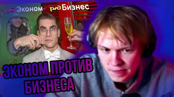 ДИПИНС СМОТРИТ: Я сравнил Электричку и Бизнес-класс поезд | Павел Пармон