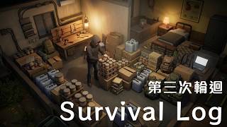 Survival Log 有了車誰還走路？末日飆車零元購 !太陽能、發電機全到位，在末日享受水耕生活！載滿一車車物資回基地！【生存日誌03】 screenshot 3
