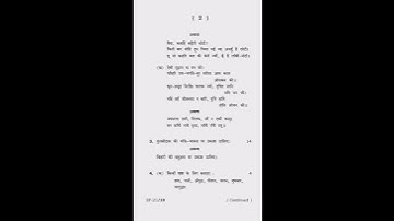 Dngc|BA 1st semester question paper 2021| samanya hindi 1 .#RGU #DNGC