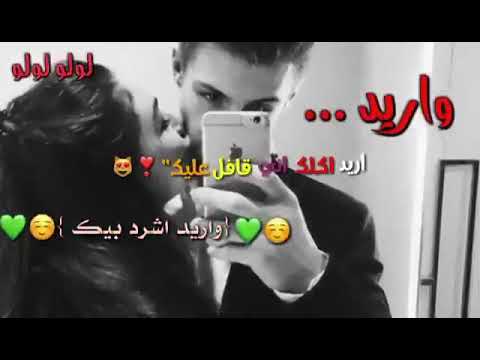 اريد اقلك اني قافل عليك