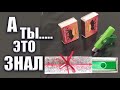 ВСЕМ НА ЗАМЕТКУ ! как выкрутиться из ситуации когда нет лишних денег.